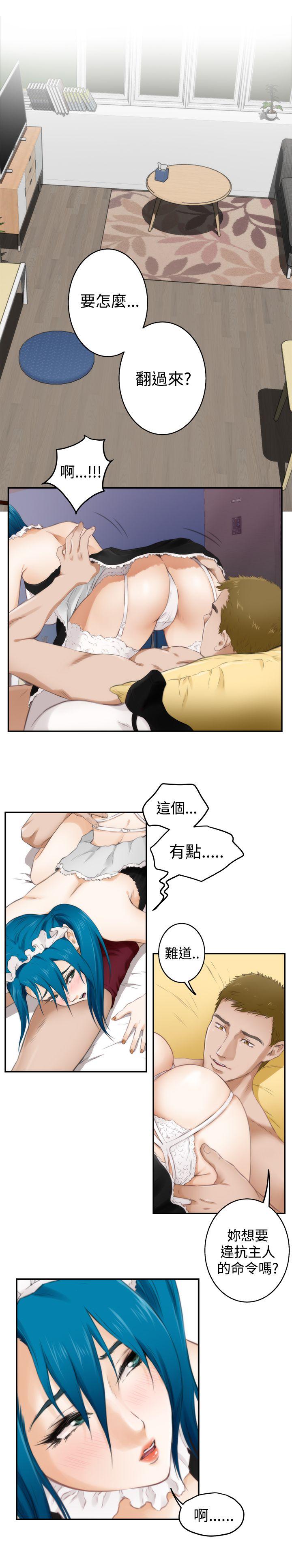 H-Mate 第55話 第5页