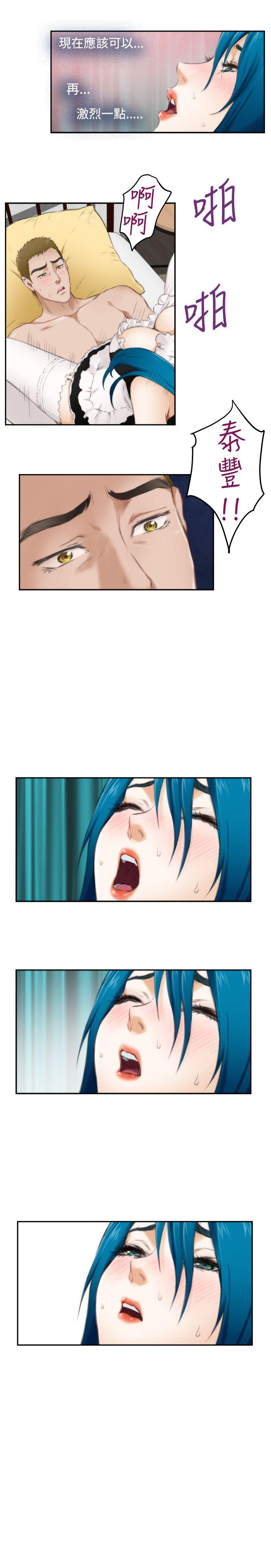 H-Mate 第55話 第10页