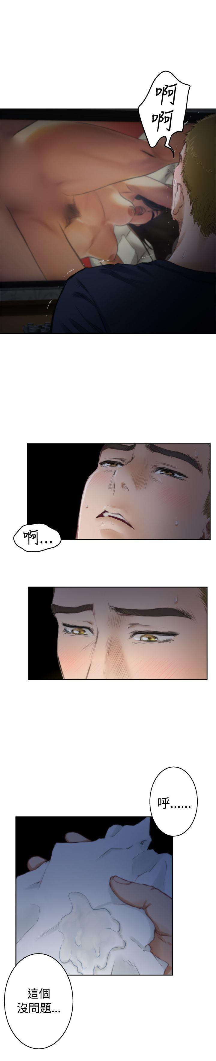 H-Mate 第55話 第14页