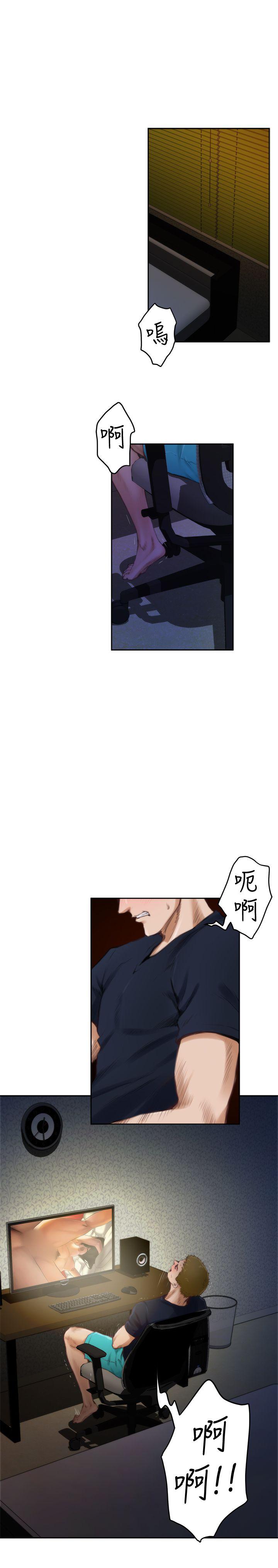 H-Mate 第55話 第13页