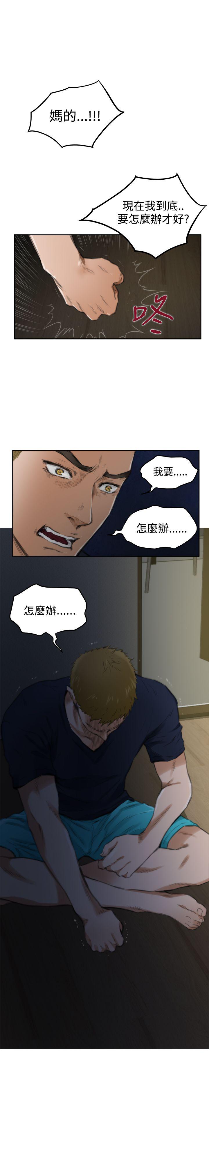 H-Mate 第55話 第16页
