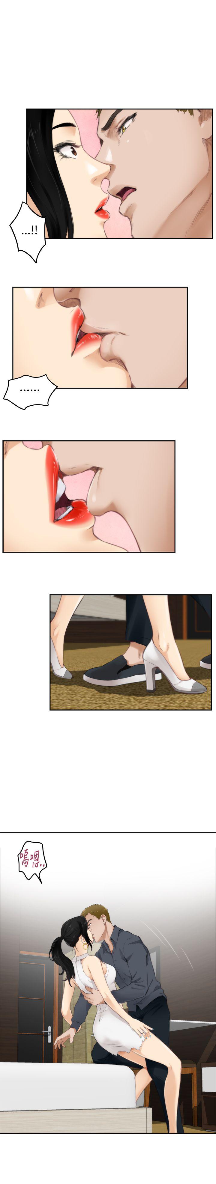 H-Mate 第56話 第8页
