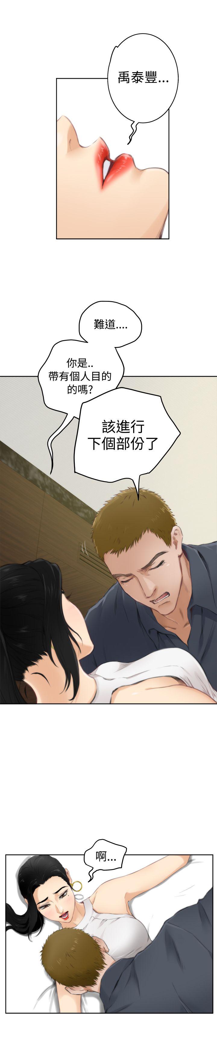 H-Mate 第56話 第13页