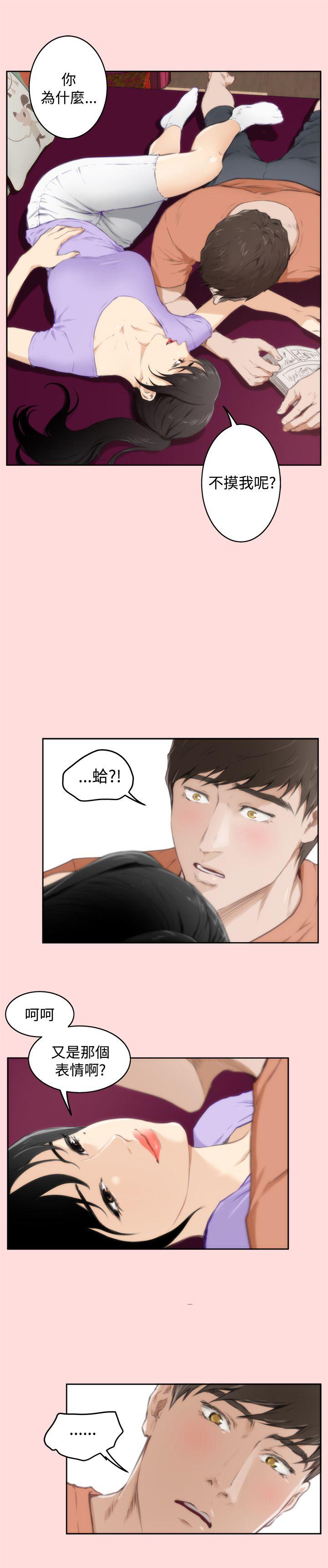 H-Mate 第56話 第19页