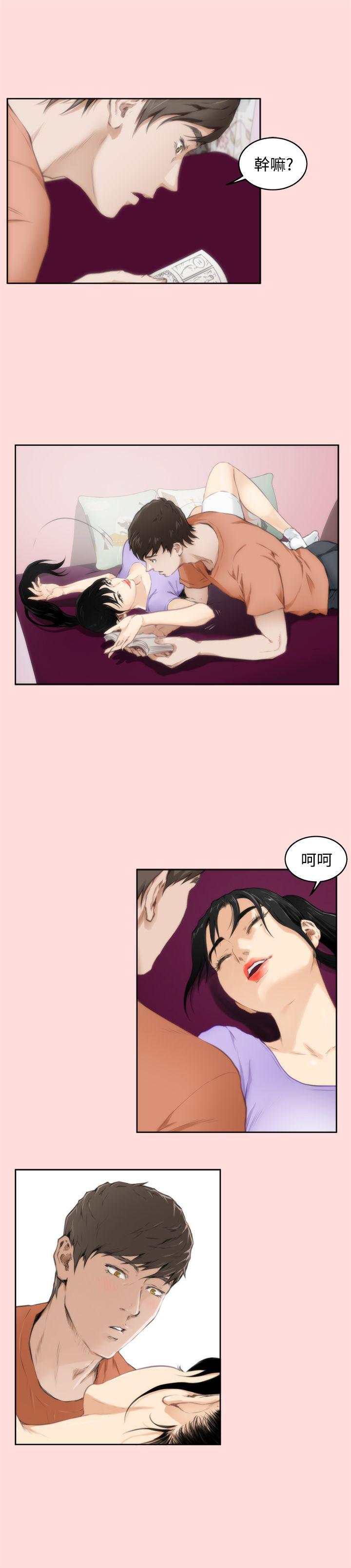 H-Mate 第56話 第18页