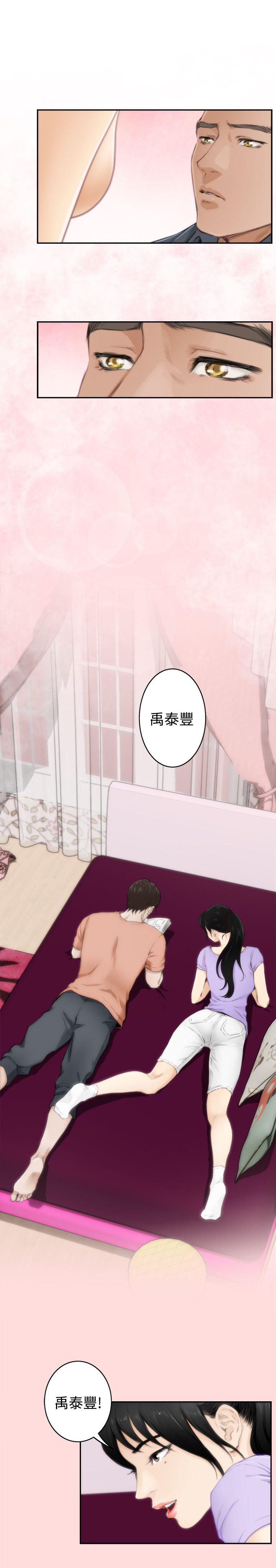 H-Mate 第56話 第17页