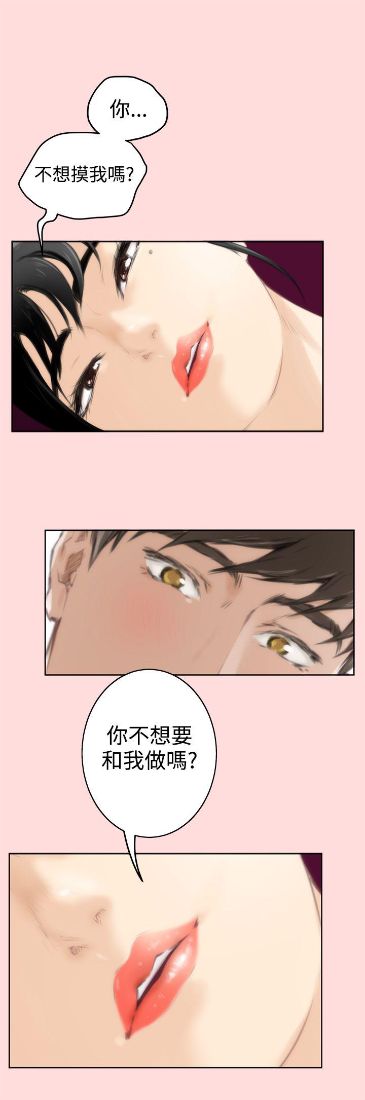 H-Mate 第56話 第20页