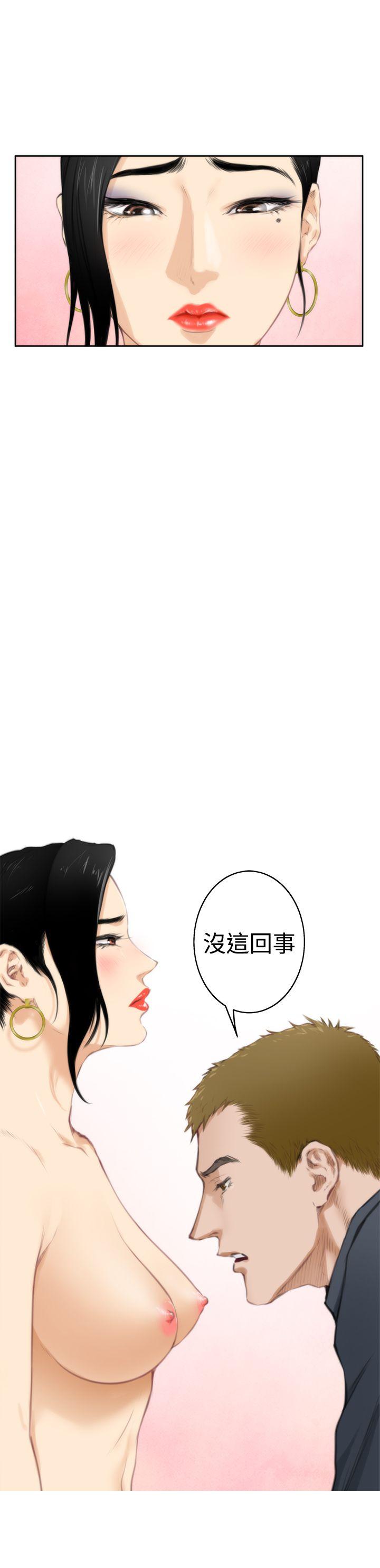 H-Mate 第56話 第23页