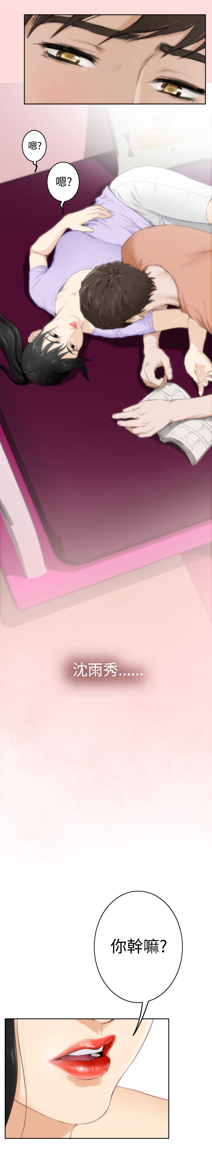 H-Mate 第56話 第21页
