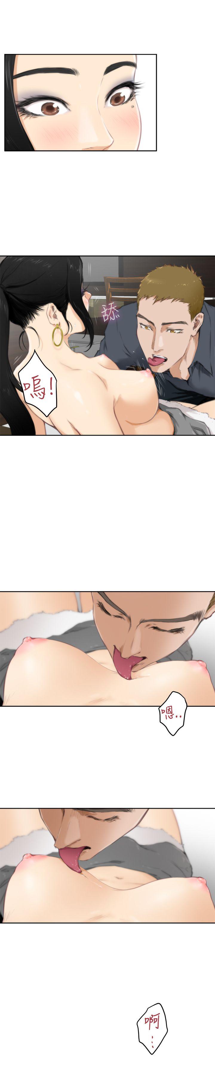H-Mate 第57話 第6页