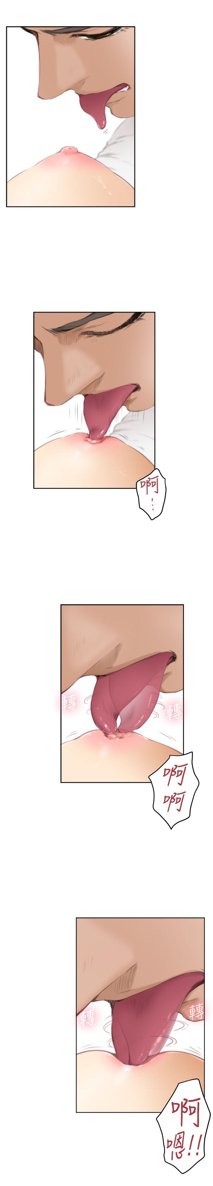 H-Mate 第57話 第7页