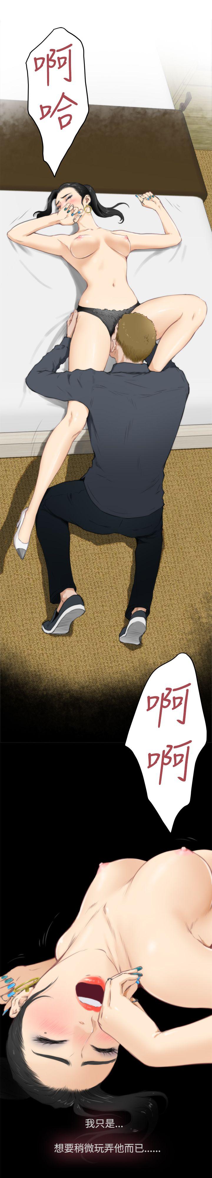 H-Mate 第57話 第14页