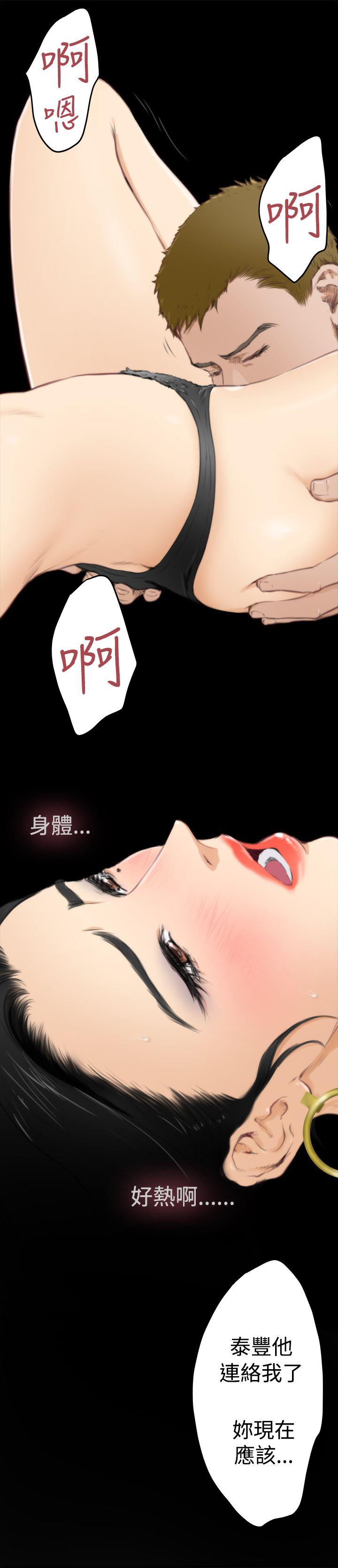 H-Mate 第57話 第15页