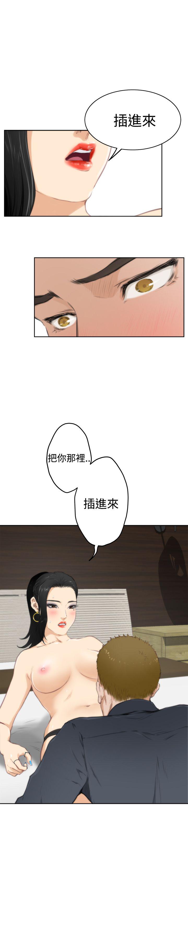 H-Mate 第57話 第20页