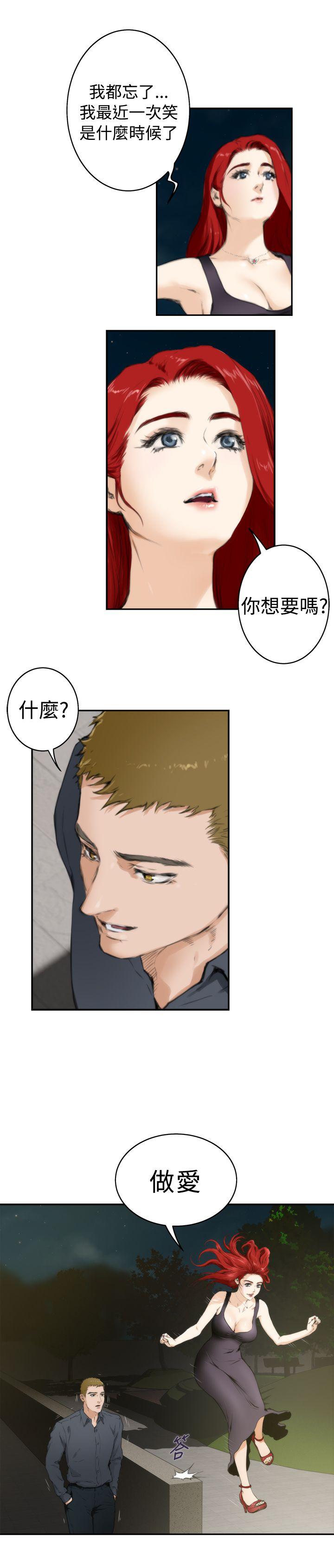H-Mate 第62話 第3页