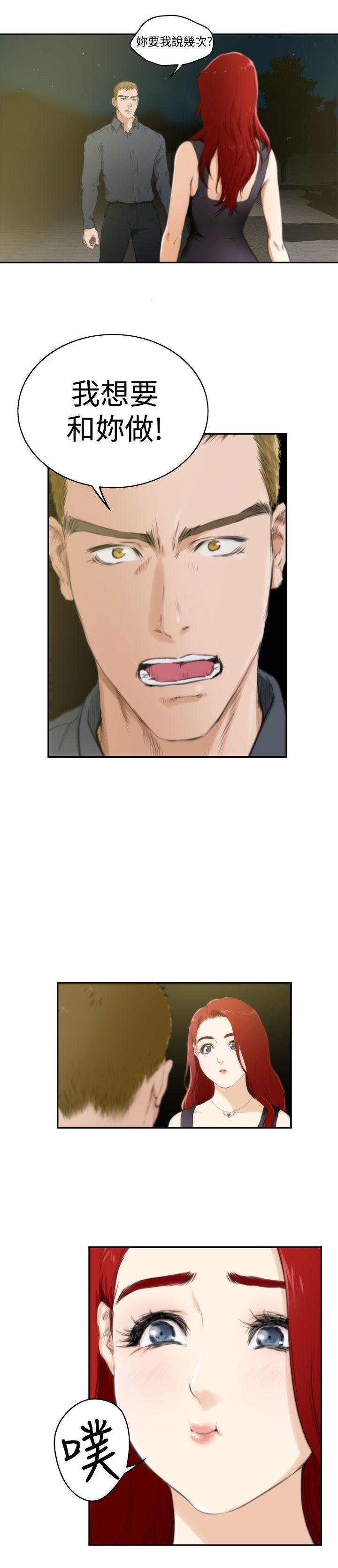H-Mate 第62話 第5页