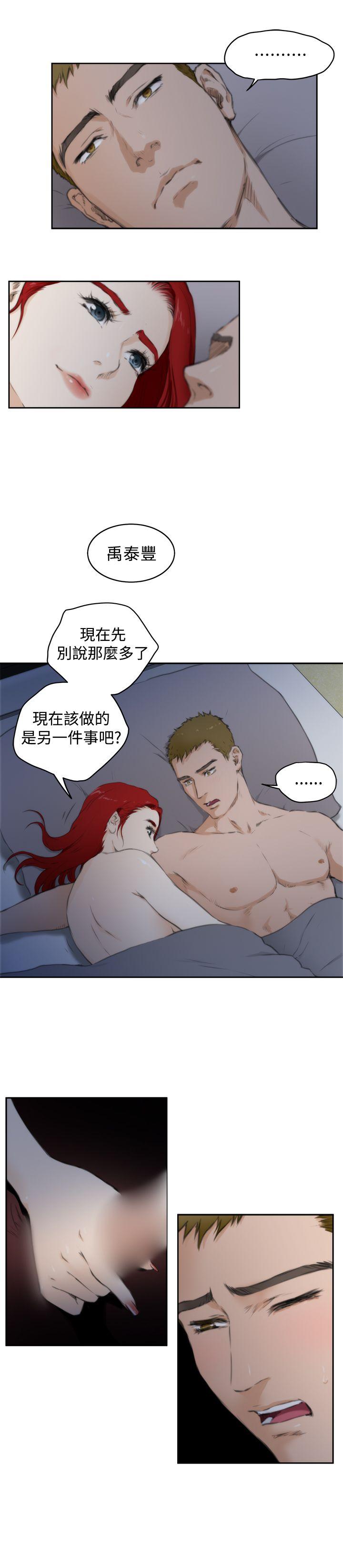 H-Mate 第62話 第10页