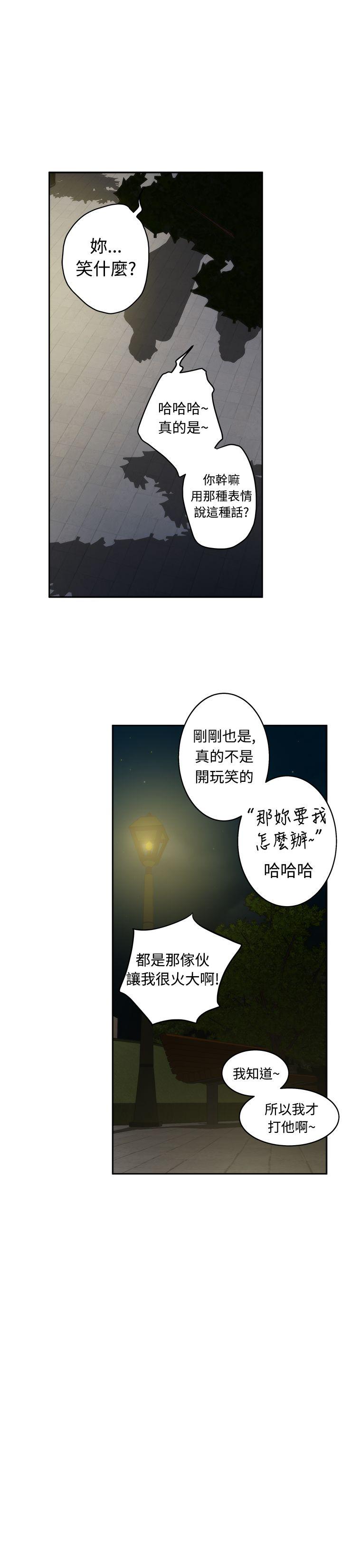 H-Mate 第62話 第7页