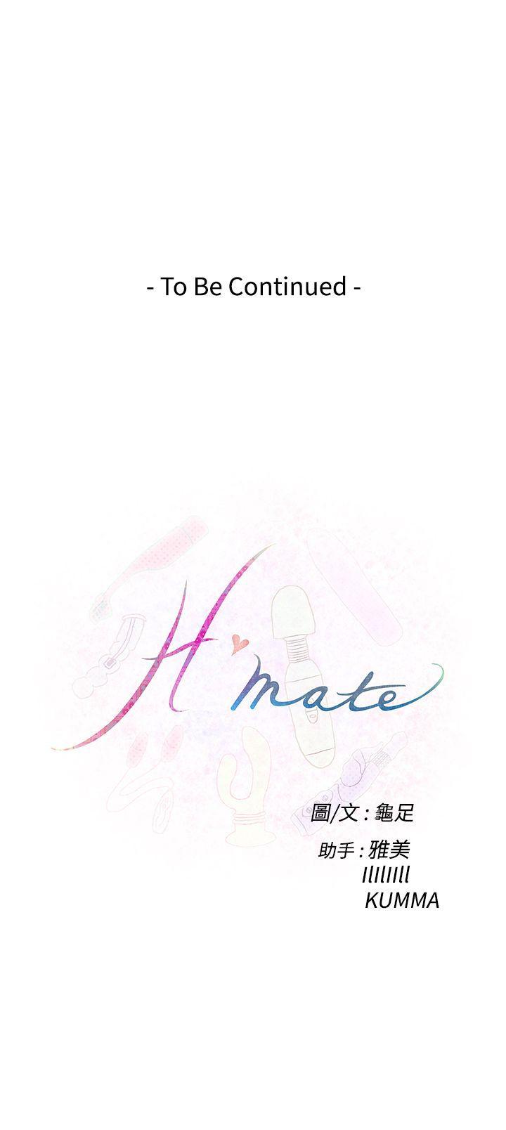 H-Mate 第62話 第15页