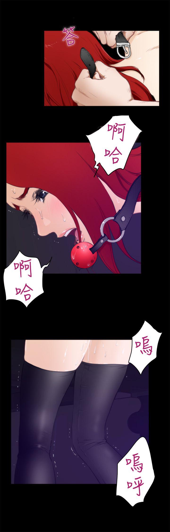 H-Mate 第63話 第7页