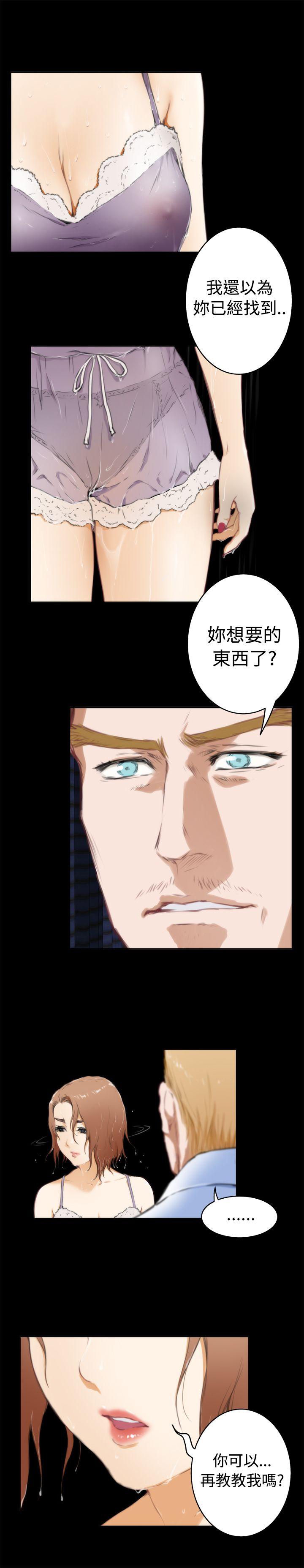 H-Mate 第63話 第4页