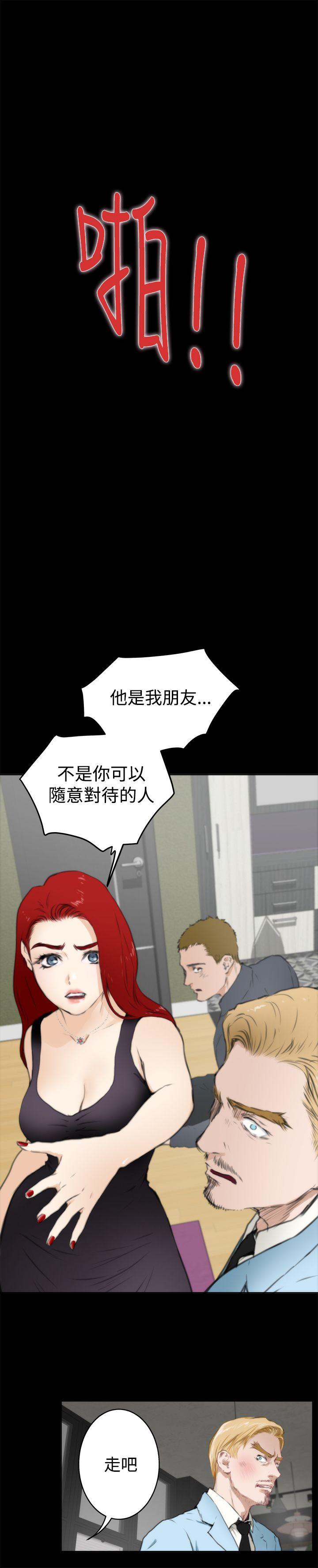 H-Mate 第63話 第10页
