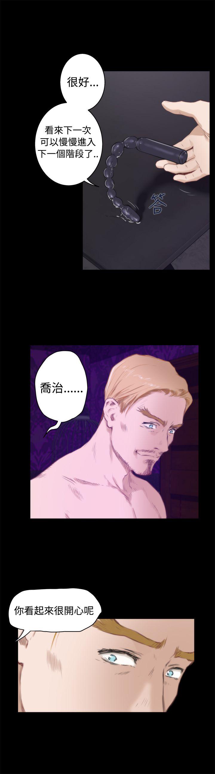 H-Mate 第63話 第8页