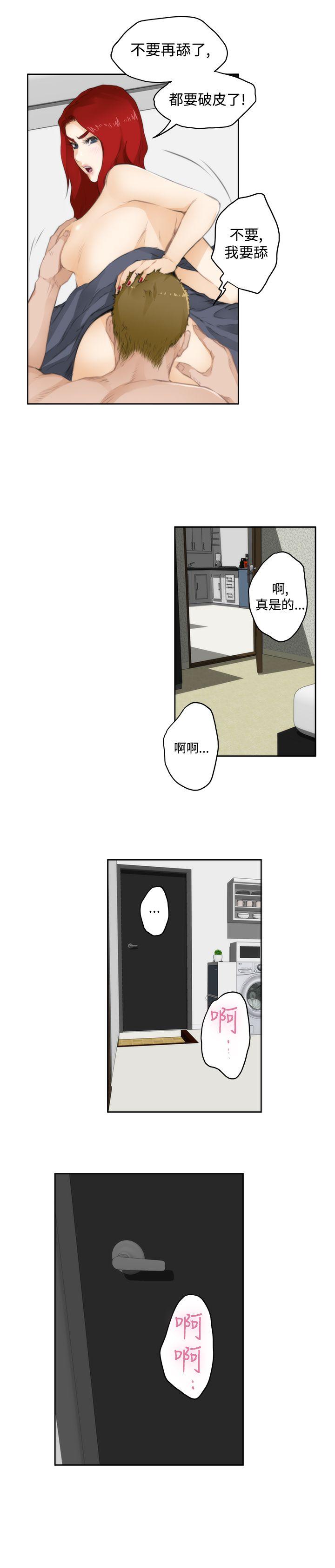 H-Mate 第63話 第17页