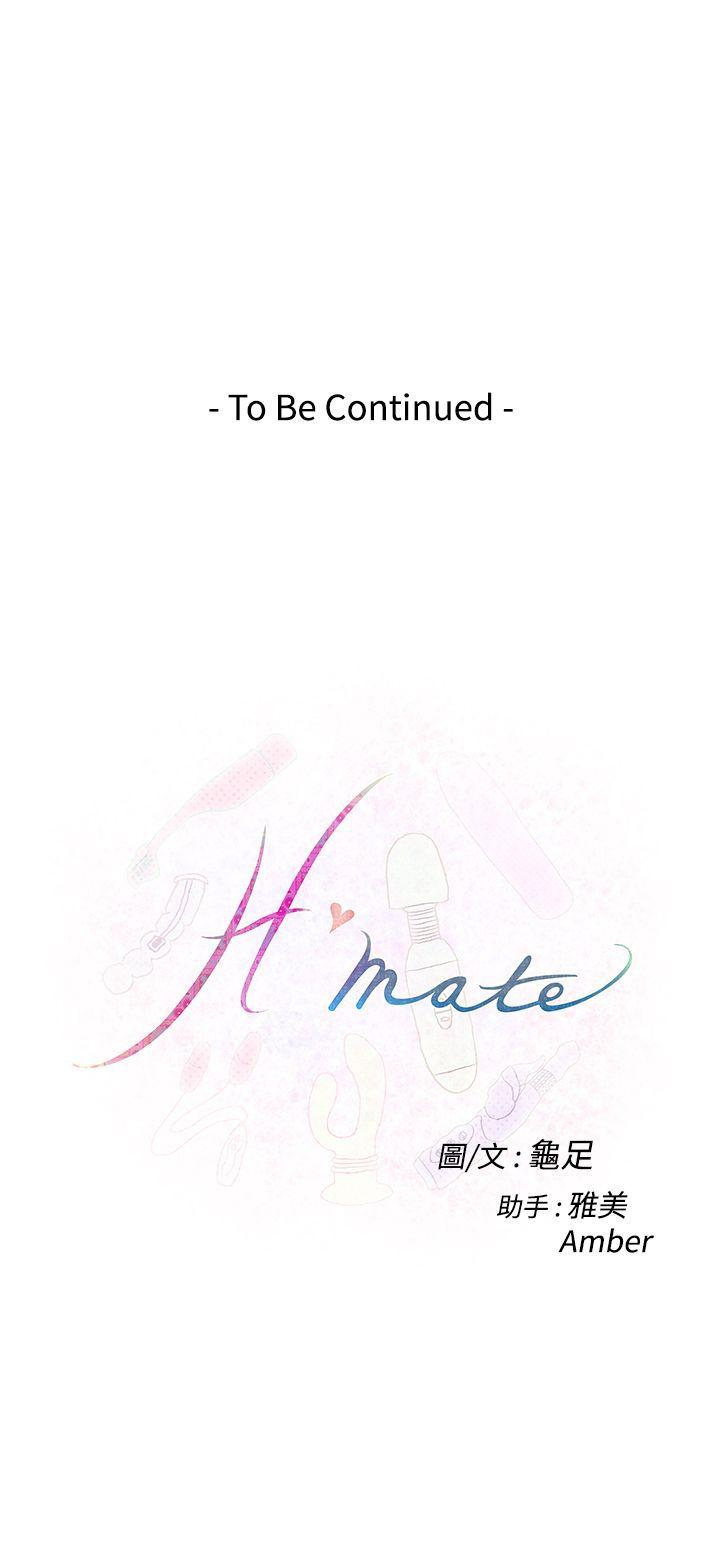 H-Mate 第63話 第19页
