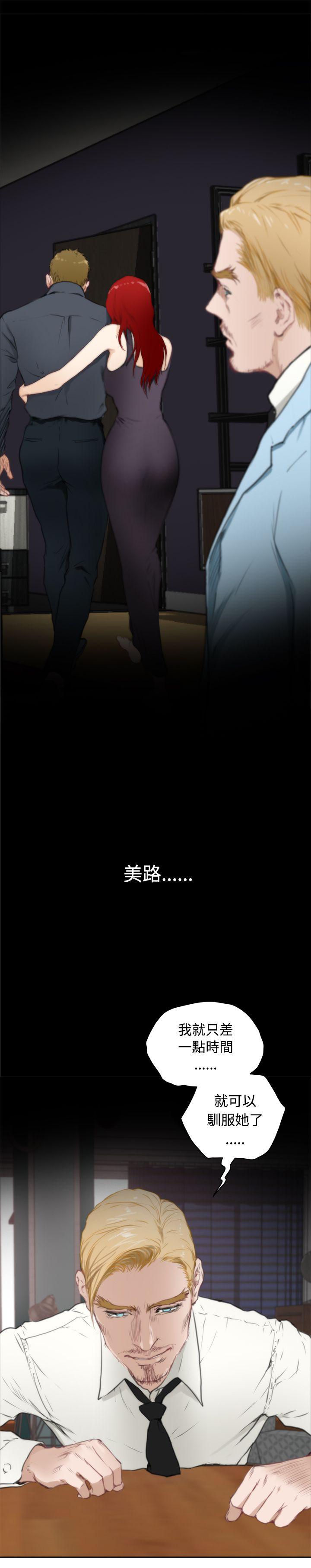 H-Mate 第63話 第11页