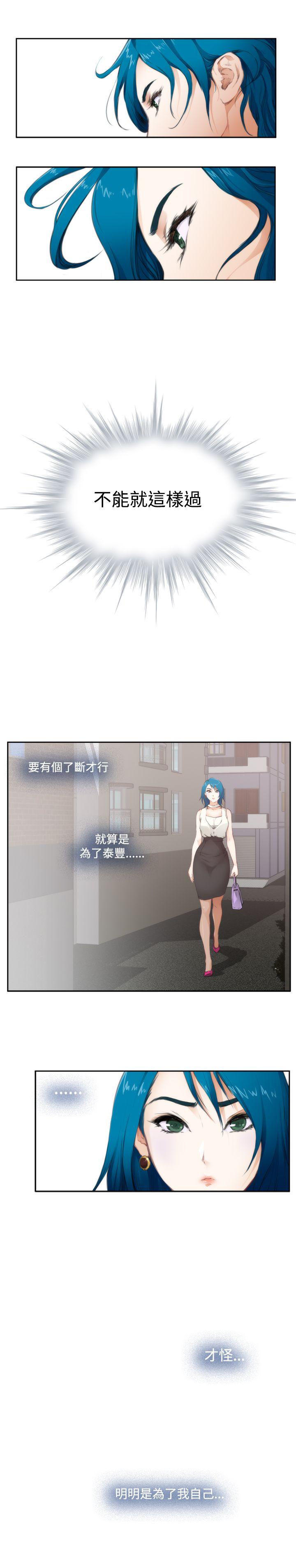 H-Mate 第64話 第2页
