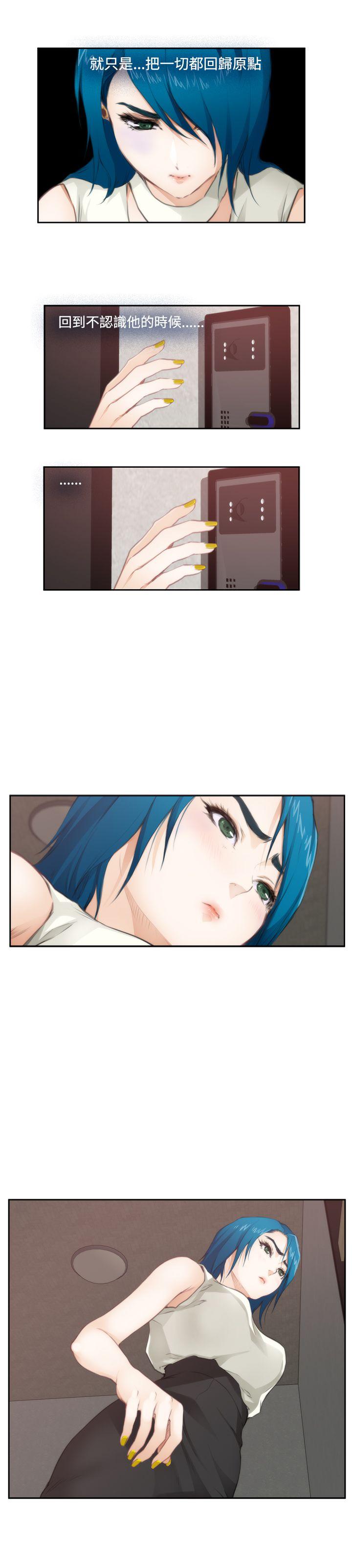 H-Mate 第64話 第4页