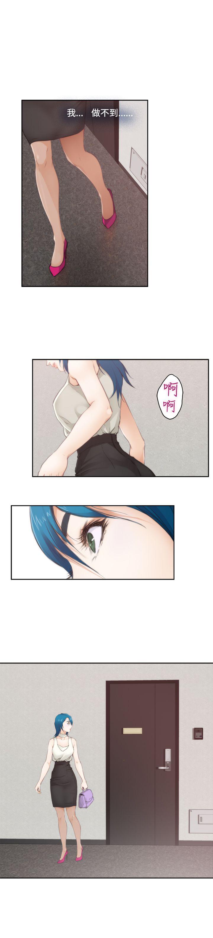 H-Mate 第64話 第5页