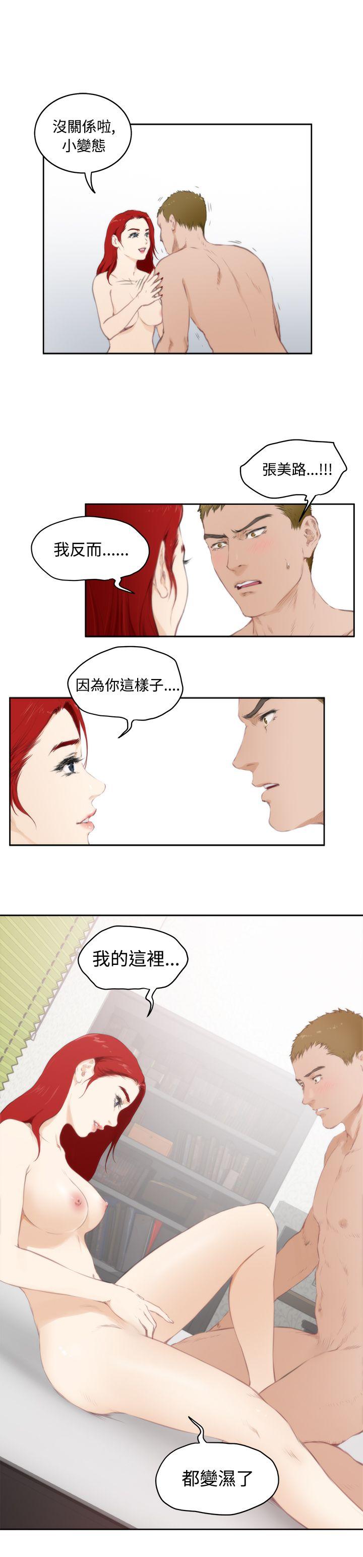 H-Mate 第64話 第8页