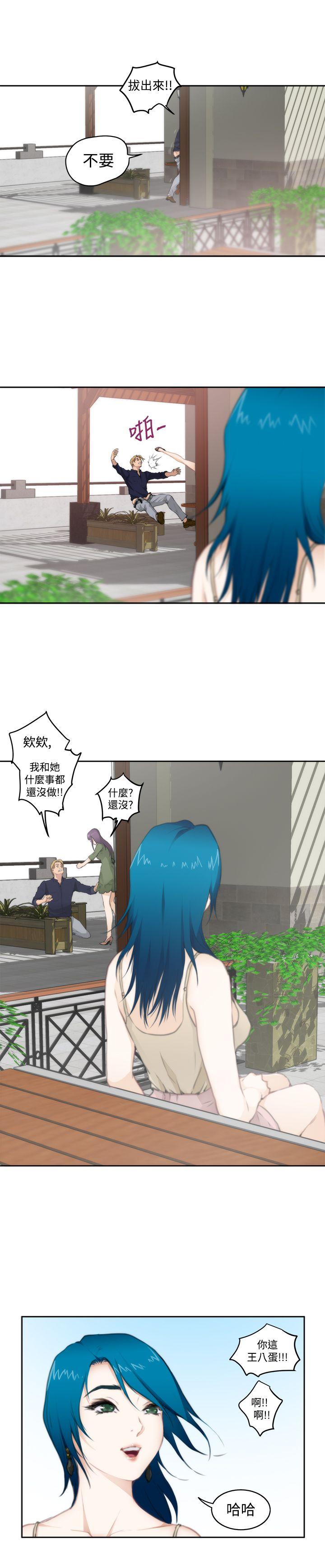 H-Mate 第65話 第8页