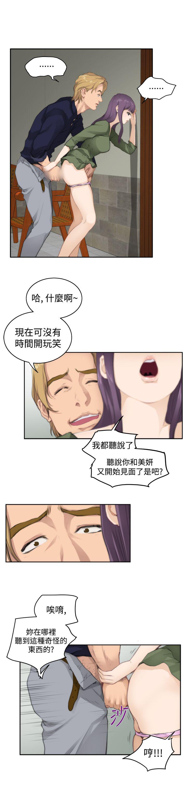 H-Mate 第65話 第7页