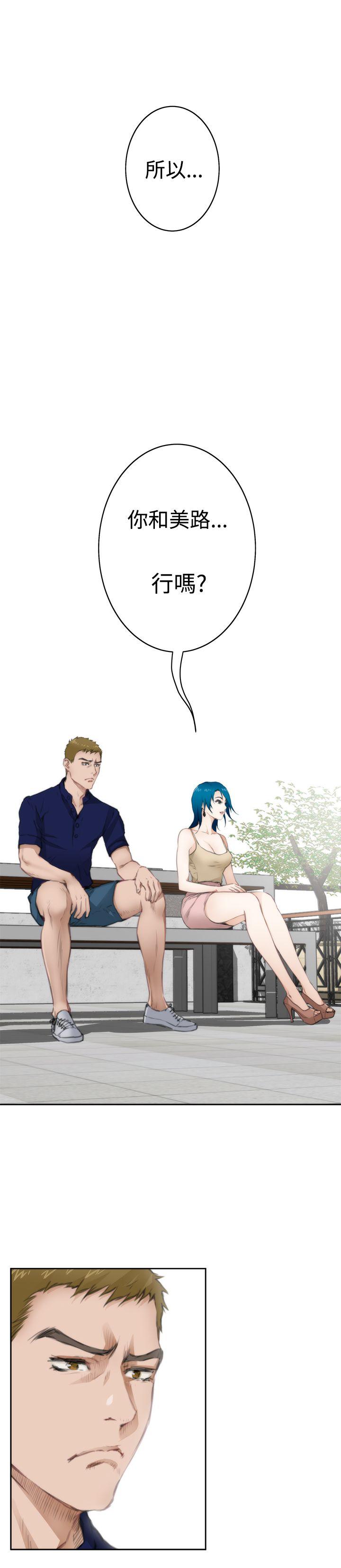 H-Mate 第65話 第9页