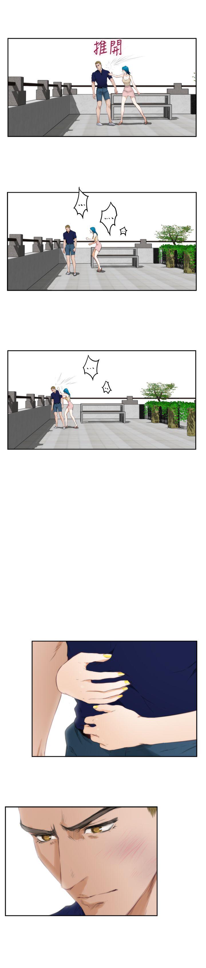 H-Mate 第65話 第15页