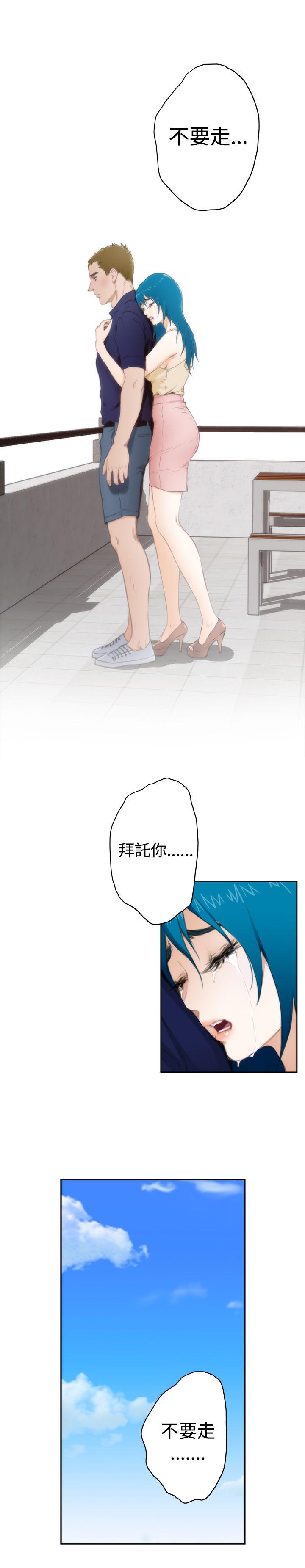 H-Mate 第65話 第16页