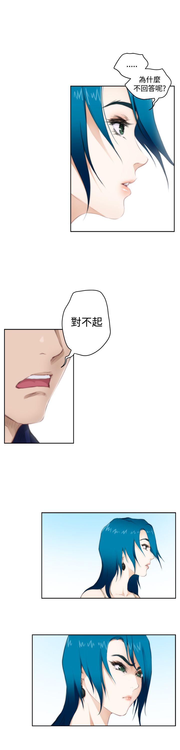H-Mate 第65話 第10页