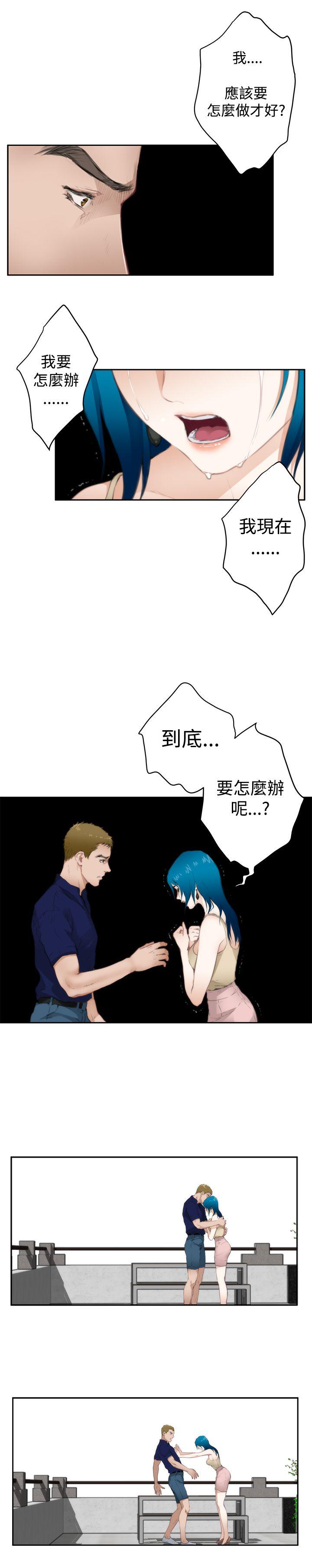 H-Mate 第65話 第14页