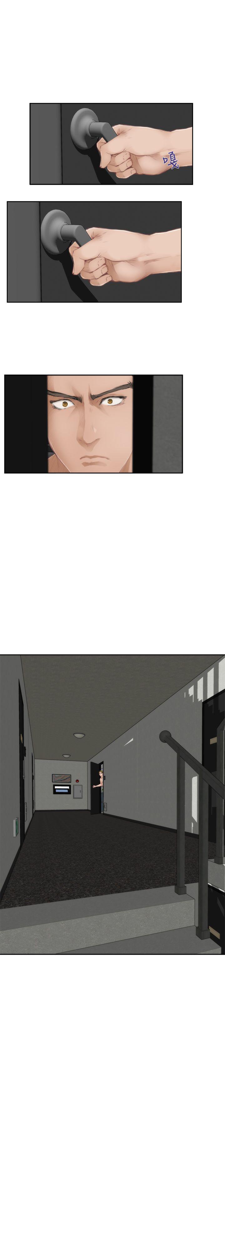 H-Mate 第65話 第3页