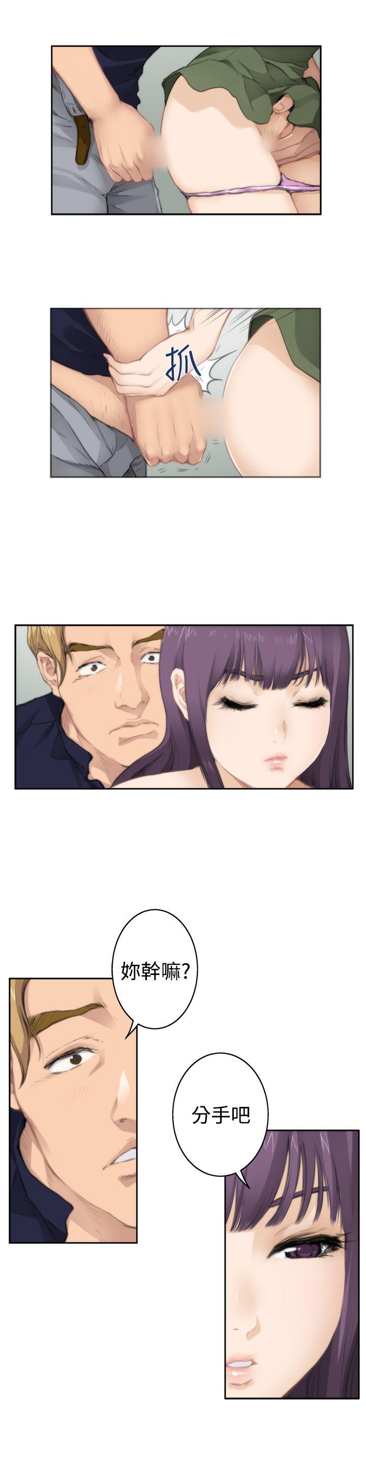 H-Mate 第65話 第6页