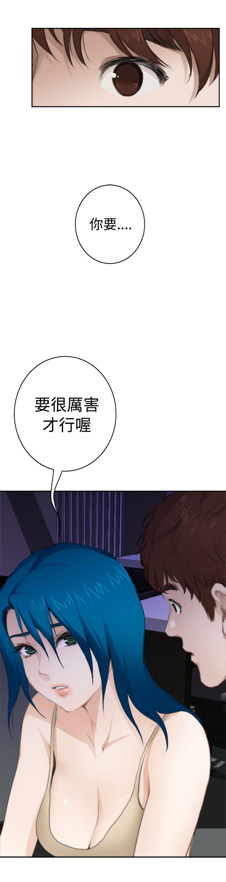 H-Mate 第66話 第5页