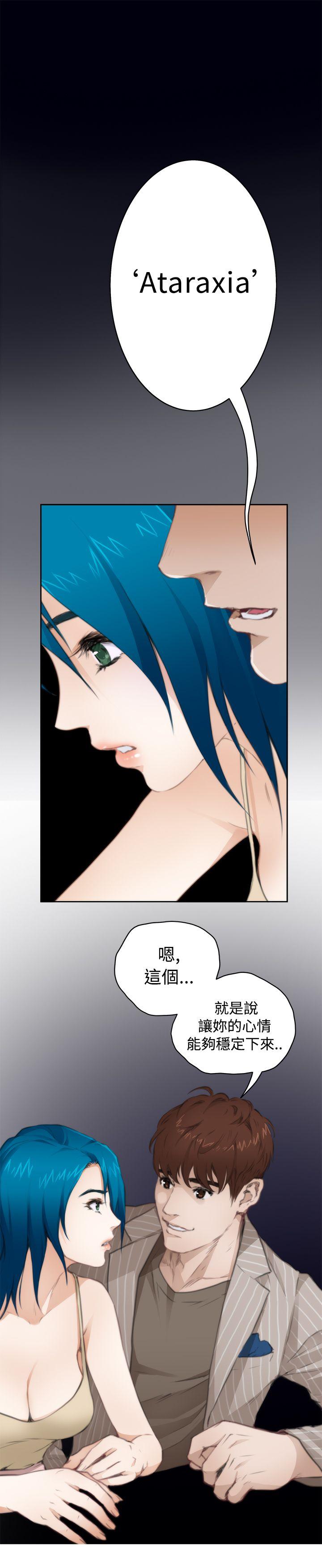 H-Mate 第66話 第3页