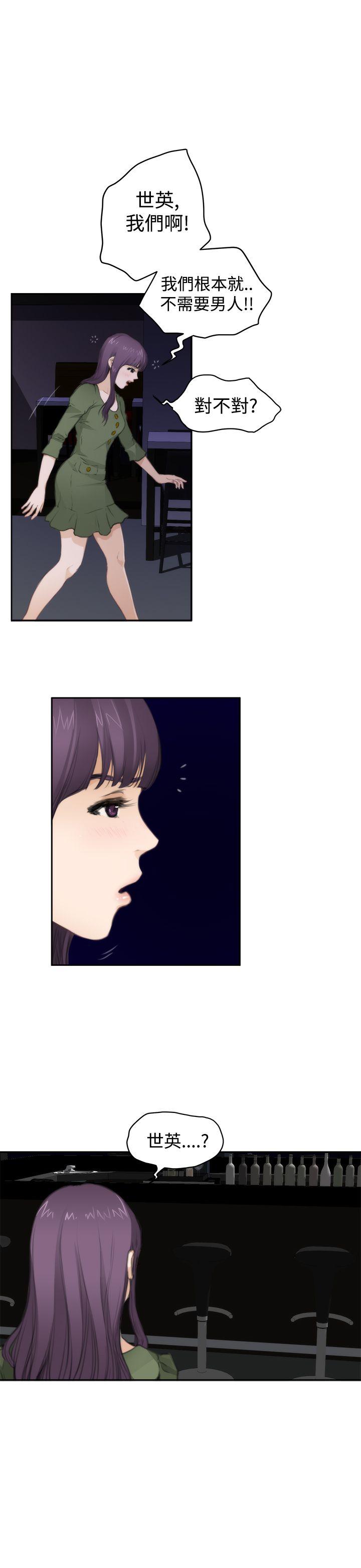 H-Mate 第66話 第6页