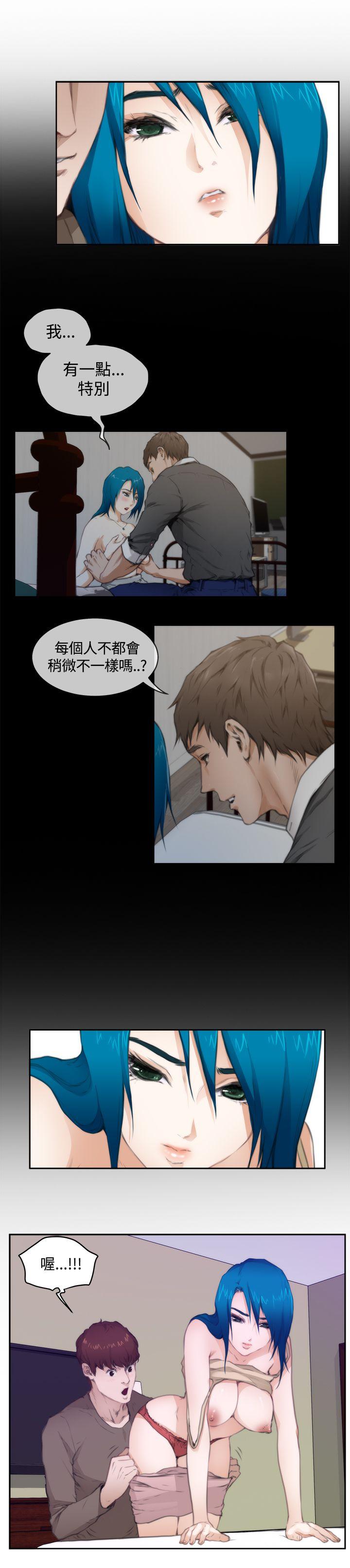 H-Mate 第66話 第8页