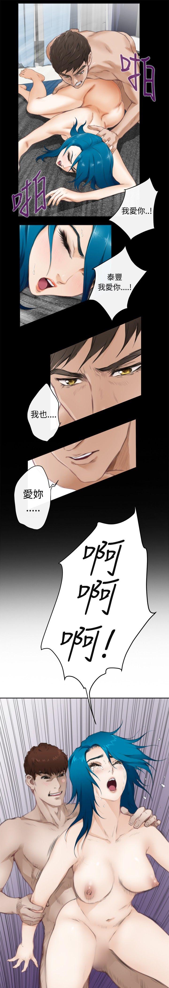 H-Mate 第66話 第11页