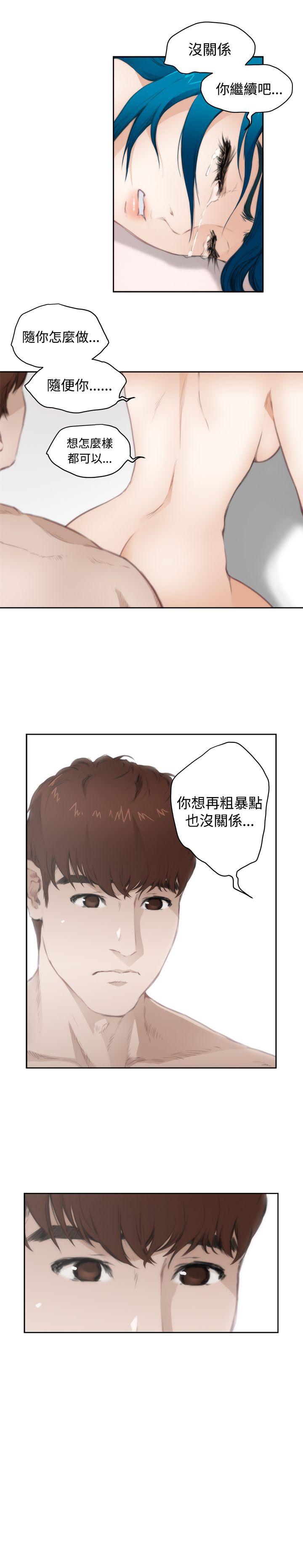 H-Mate 第66話 第14页