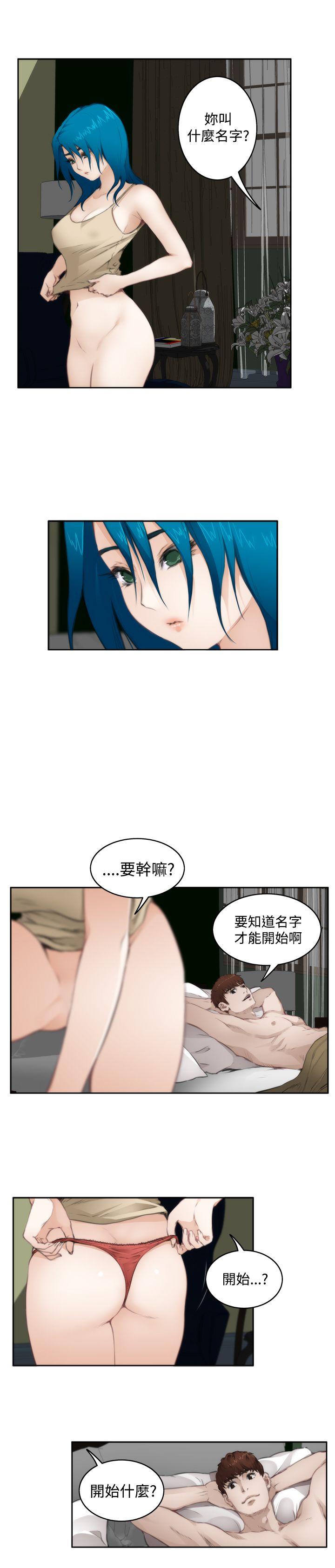 H-Mate 第67話 第2页